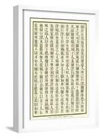 From a Chinese Bible-null-Framed Giclee Print