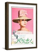 Funny Face, Japanese Poster Art, Audrey Hepburn, Fred Astaire, Audrey Hepburn, 1957-null-Framed Art Print