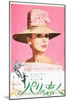 Funny Face, Japanese Poster Art, Audrey Hepburn, Fred Astaire, Audrey Hepburn, 1957-null-Mounted Art Print
