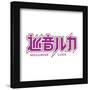 Gallery Pops Hatsune Miku - Megurine Luka Logo Wall Art-Trends International-Framed Gallery Pops