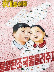 affordable north korean propaganda posters for sale at allposters com