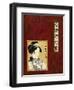 Geisha I-Patricia Pinto-Framed Art Print