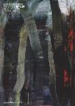 Abstraktes Bild 889-5, c.2004-Gerhard Richter-Framed Collectable Print