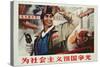 Get Glory for Our Socialist Country', Published by Tianjin People's Art Publishing House, 1971-null-Stretched Canvas