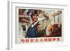 Get Glory for Our Socialist Country', Published by Tianjin People's Art Publishing House, 1971-null-Framed Giclee Print
