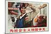 Get Glory for Our Socialist Country', Published by Tianjin People's Art Publishing House, 1971-null-Mounted Giclee Print