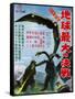 Ghidrah, the Three-Headed Monster, Japanese Poster, 1964-null-Framed Stretched Canvas