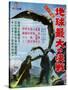 Ghidrah, the Three-Headed Monster, Japanese Poster, 1964-null-Stretched Canvas