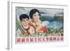 Go Plant Trees! Green Mountains and Healthy Water Forever, Chinese Cultural Revolution-null-Framed Giclee Print