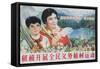 Go Plant Trees! Green Mountains and Healthy Water Forever, Chinese Cultural Revolution-null-Framed Stretched Canvas