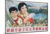 Go Plant Trees! Green Mountains and Healthy Water Forever, Chinese Cultural Revolution-null-Mounted Giclee Print