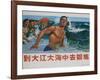 Go to the Big Ocean to Exercise, Chinese Cultural Revolution-null-Framed Giclee Print