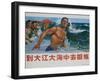 Go to the Big Ocean to Exercise, Chinese Cultural Revolution-null-Framed Giclee Print