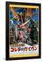 Godzilla - Godzilla vs Gigan (1972)-Trends International-Framed Poster