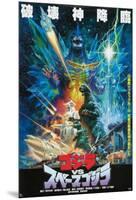Godzilla vs. Space Godzilla - Japanese Style-null-Mounted Poster