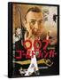 Goldfinger, Sean Connery, Japanese poster, 1964-null-Framed Poster