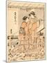 Hanami-Torii Kiyonaga-Mounted Giclee Print