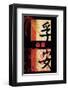 Hanzi Kanji, Composition in Red, Black, and Ocre-null-Framed Art Print