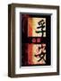 Hanzi Kanji, Composition in Red, Black, and Ocre-null-Framed Art Print