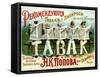 Highest Quality Tobacco and Cigarettes, Popov of Moscow-null-Framed Stretched Canvas