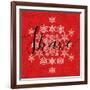 Holiday Charms II Red-Veronique Charron-Framed Art Print