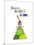 Home Sweet Home-Fab Funky-Mounted Art Print