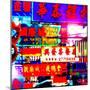 Hong Kong Harbor, Hong Kong-Tosh-Mounted Art Print