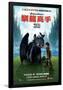 How to Train Your Dragon - Taiwanese Style-null-Framed Poster