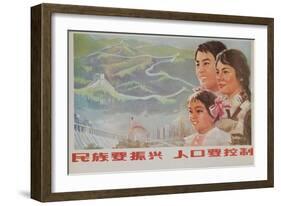 If You Want to Prosper, You Must Control the Population, Chinese Poster One Child Plan-null-Framed Giclee Print