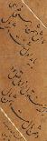 Copy of a Manuscript of 1582-Imad Al-Hassani-Giclee Print