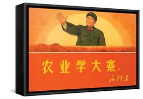 In Agriculture, Learn from Da Zhai, 1969-null-Framed Stretched Canvas