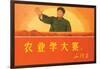 In Agriculture, Learn from Da Zhai, 1969-null-Framed Giclee Print