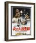 In the Heat of the Night, Japanese poster, Sidney Poitier, Rod Steiger, 1967-null-Framed Art Print