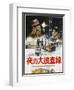 In the Heat of the Night, Japanese poster, Sidney Poitier, Rod Steiger, 1967-null-Framed Art Print