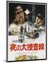 In the Heat of the Night, Japanese poster, Sidney Poitier, Rod Steiger, 1967-null-Mounted Art Print