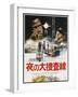 In the Heat of the Night, Japanese poster, Sidney Poitier, Rod Steiger, 1967-null-Framed Art Print