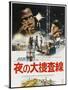 In the Heat of the Night, Japanese poster, Sidney Poitier, Rod Steiger, 1967-null-Stretched Canvas