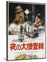 In the Heat of the Night, Japanese poster, Sidney Poitier, Rod Steiger, 1967-null-Stretched Canvas