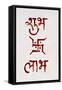 Indian Religious Script - 'Shubh': Good/Prosperous, 'Laabh': Profit.-satel-Framed Stretched Canvas