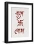 Indian Religious Script - 'Shubh': Good/Prosperous, 'Laabh': Profit.-satel-Framed Photographic Print