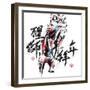 Ink Painting Of Chinese Lion Dance. Translation Of Chinese Text: The Consciousness Of Lion-yienkeat-Framed Art Print