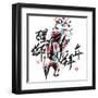 Ink Painting Of Chinese Lion Dance. Translation Of Chinese Text: The Consciousness Of Lion-yienkeat-Framed Art Print