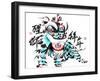 Ink Painting Of Chinese Lion Dance. Translation Of Chinese Text: The Consciousness Of Lion-yienkeat-Framed Art Print