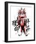 Ink Painting Of Chinese Lion Dance. Translation Of Chinese Text: The Consciousness Of Lion-yienkeat-Framed Art Print