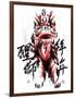 Ink Painting Of Chinese Lion Dance. Translation Of Chinese Text: The Consciousness Of Lion-yienkeat-Framed Art Print