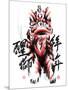 Ink Painting Of Chinese Lion Dance. Translation Of Chinese Text: The Consciousness Of Lion-yienkeat-Mounted Art Print