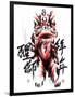 Ink Painting Of Chinese Lion Dance. Translation Of Chinese Text: The Consciousness Of Lion-yienkeat-Framed Art Print