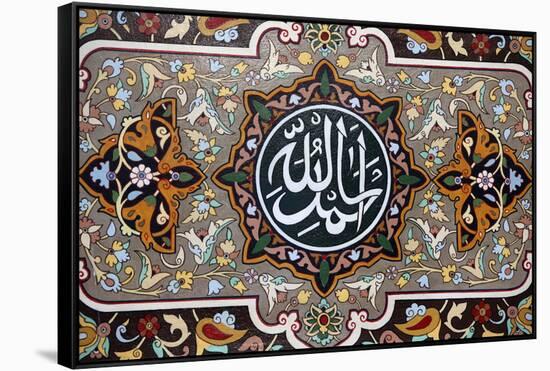 Islamic calligraphy reading Thanks to Allah, Baku, Azerbaijan-Godong-Framed Stretched Canvas