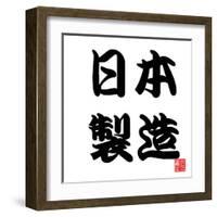 Japan Calligraphy Made In Japan-seiksoon-Framed Art Print
