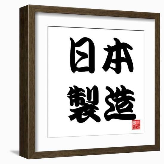 Japan Calligraphy Made In Japan-seiksoon-Framed Art Print